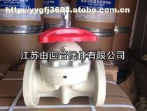 【PP隔膜閥】/,價格,廠家,圖片,供應(yīng)商,其他機械及工業(yè)制品,江蘇由迎管閥件 - 產(chǎn)品庫 - 阿土伯交易網(wǎng)