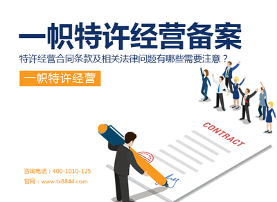 特許經營 推動企業(yè)擴張與風險控制的商業(yè)引擎